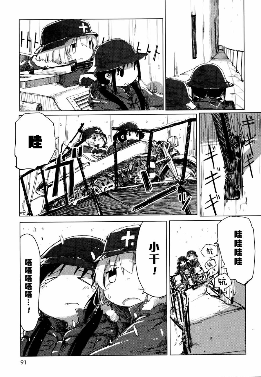 《少女终末旅行》漫画最新章节第19话免费下拉式在线观看章节第【12】张图片