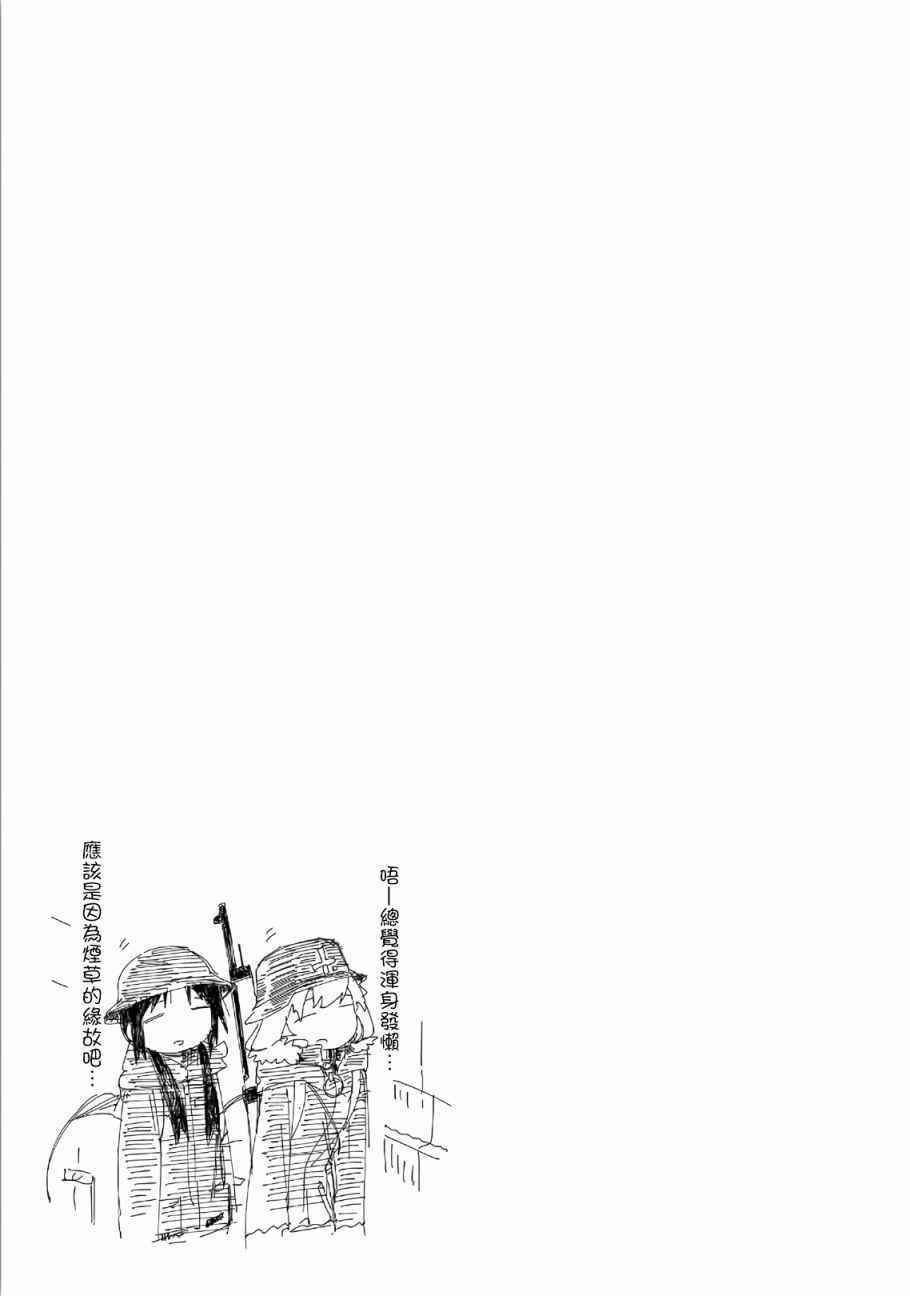 《少女终末旅行》漫画最新章节第5话免费下拉式在线观看章节第【19】张图片