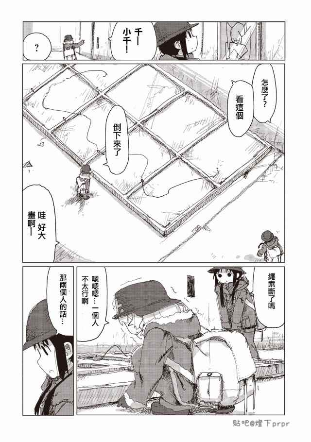 《少女终末旅行》漫画最新章节第31话免费下拉式在线观看章节第【9】张图片