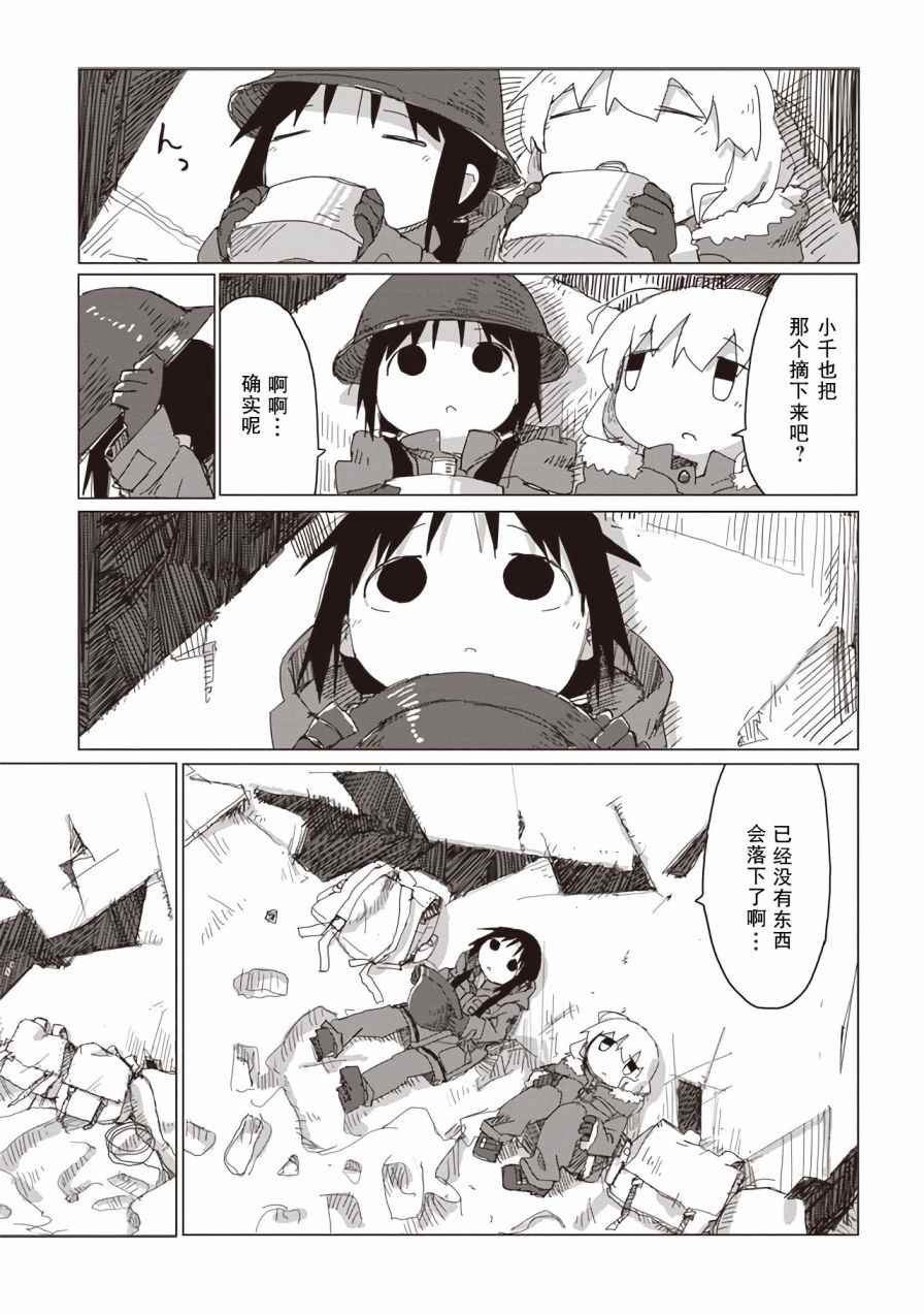 《少女终末旅行》漫画最新章节第42话免费下拉式在线观看章节第【6】张图片