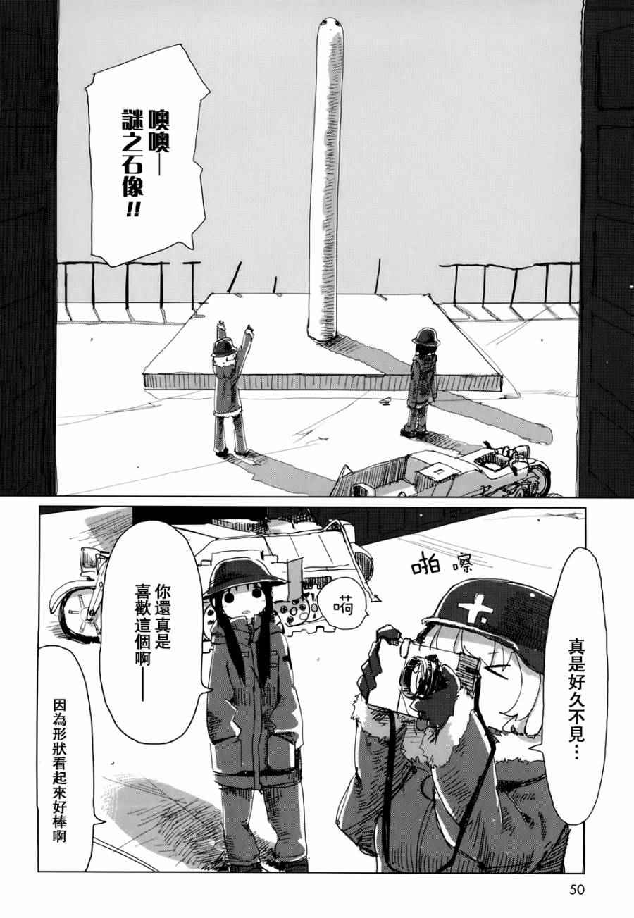 《少女终末旅行》漫画最新章节第17话免费下拉式在线观看章节第【9】张图片