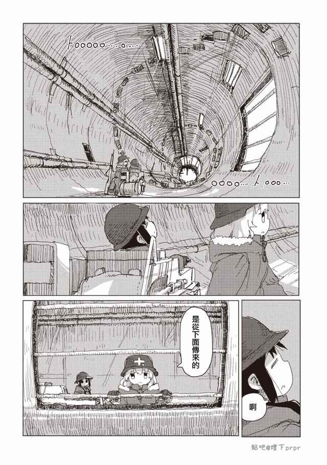 《少女终末旅行》漫画最新章节第29话免费下拉式在线观看章节第【8】张图片