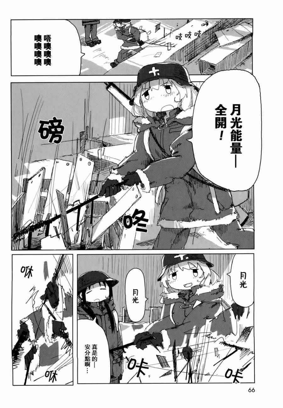 《少女终末旅行》漫画最新章节第18话免费下拉式在线观看章节第【7】张图片