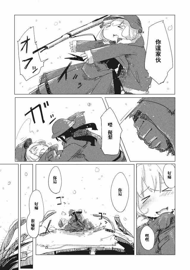 《少女终末旅行》漫画最新章节第2话免费下拉式在线观看章节第【16】张图片