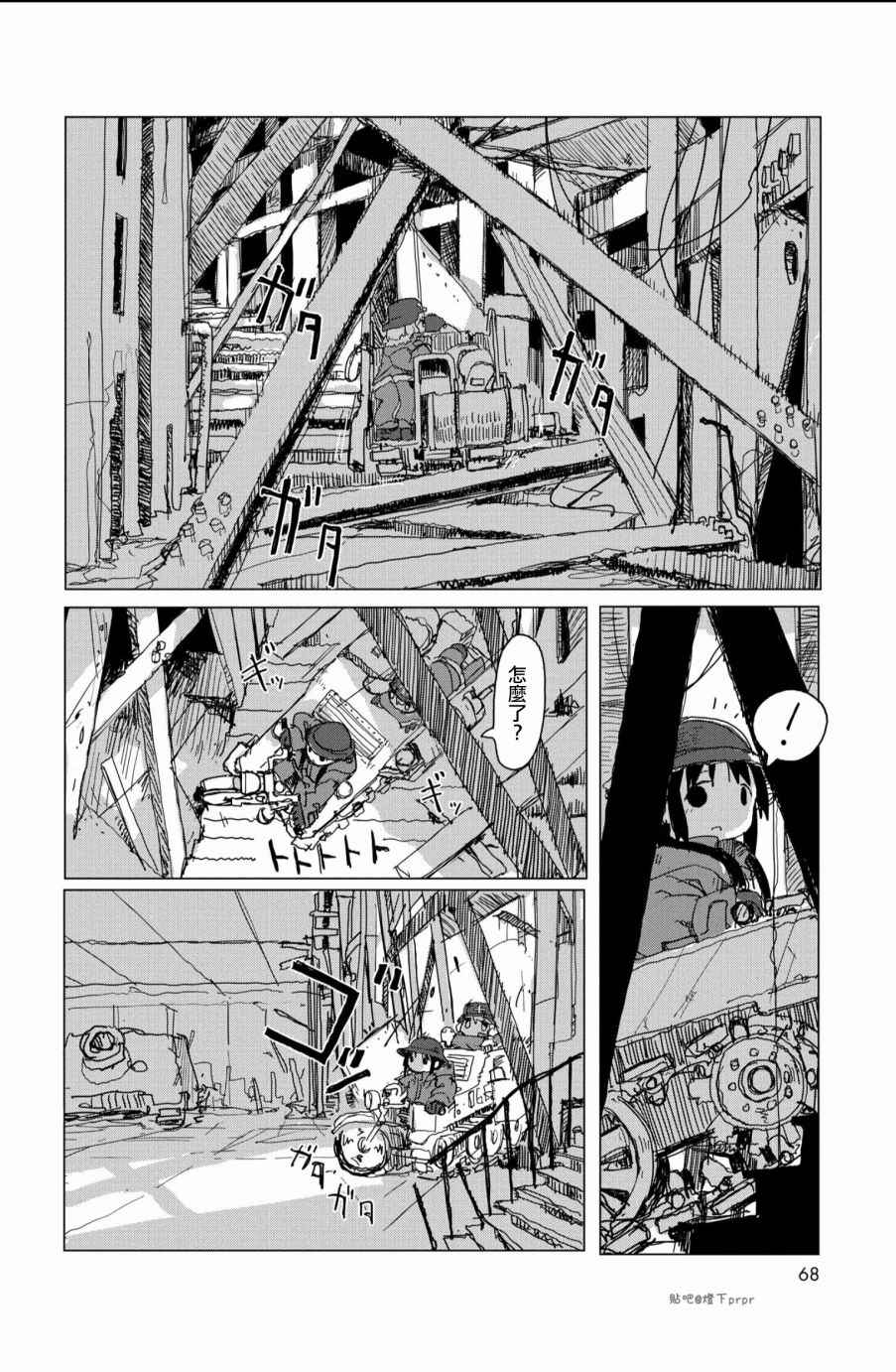 《少女终末旅行》漫画最新章节第26话免费下拉式在线观看章节第【7】张图片