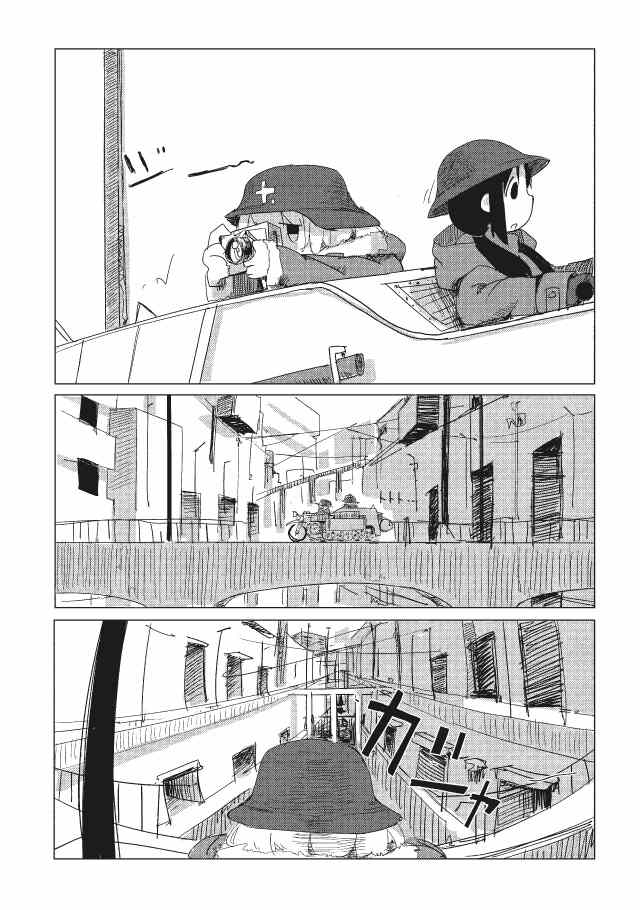 《少女终末旅行》漫画最新章节第8话免费下拉式在线观看章节第【5】张图片