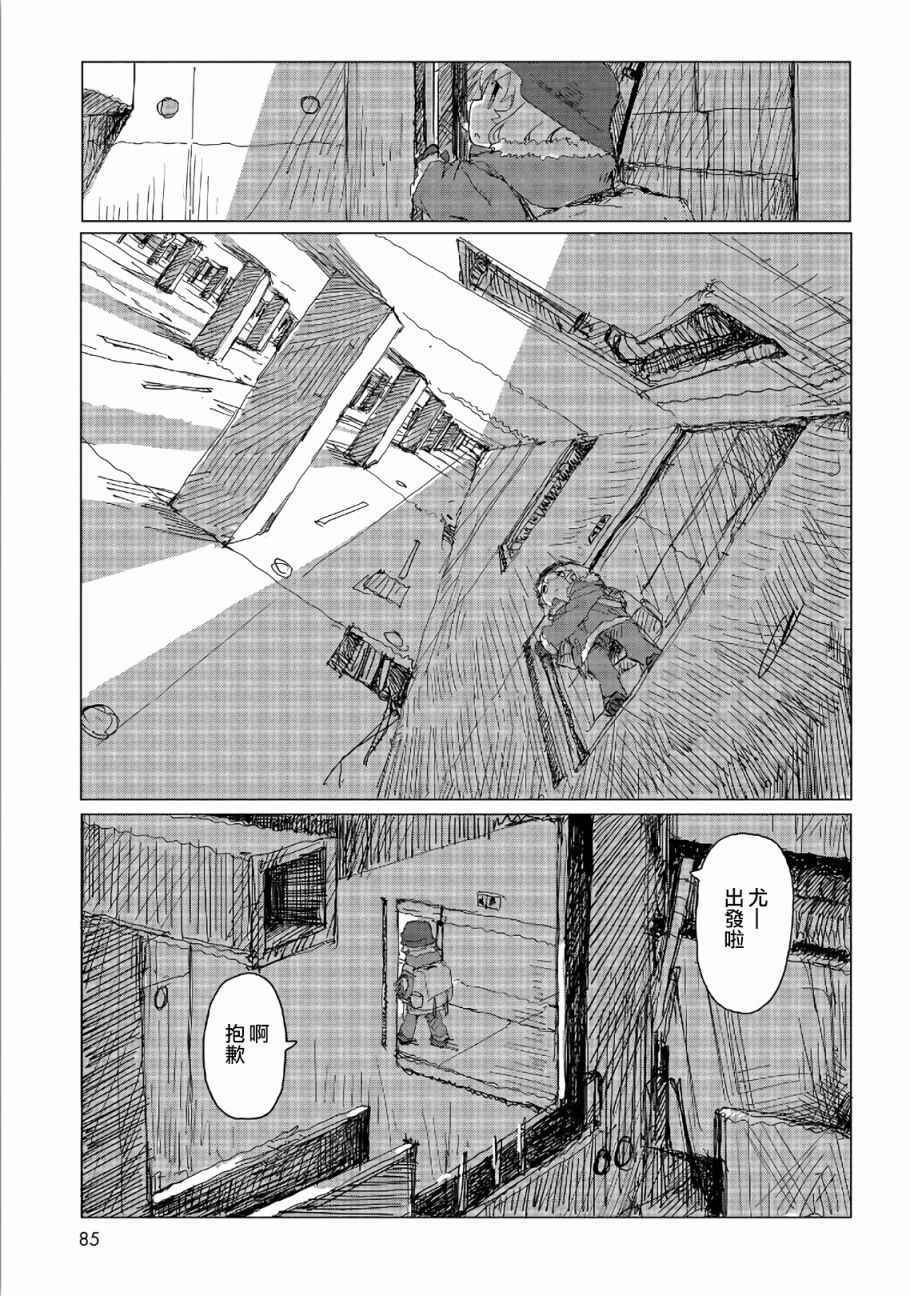 《少女终末旅行》漫画最新章节第5话免费下拉式在线观看章节第【6】张图片