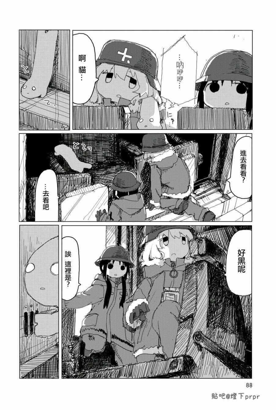 《少女终末旅行》漫画最新章节第27话免费下拉式在线观看章节第【9】张图片