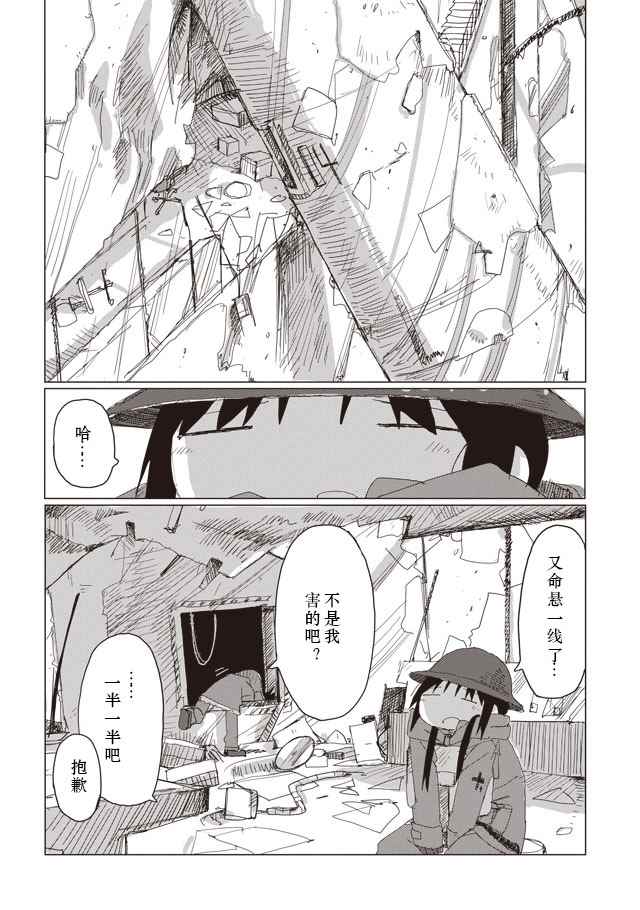 《少女终末旅行》漫画最新章节第37话免费下拉式在线观看章节第【16】张图片