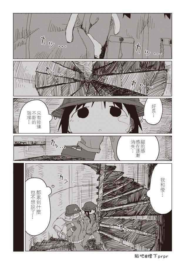 《少女终末旅行》漫画最新章节第41话免费下拉式在线观看章节第【10】张图片