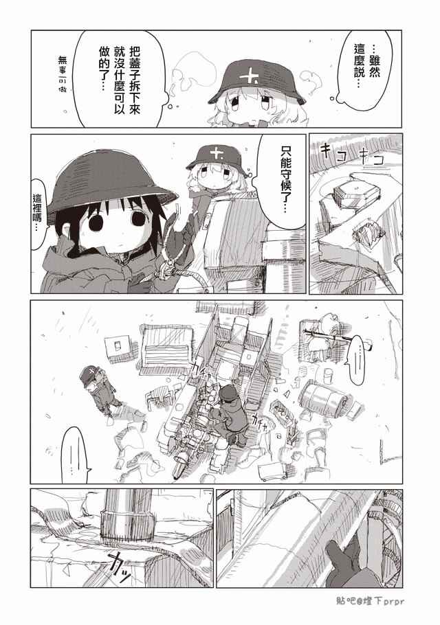 《少女终末旅行》漫画最新章节第39话免费下拉式在线观看章节第【6】张图片