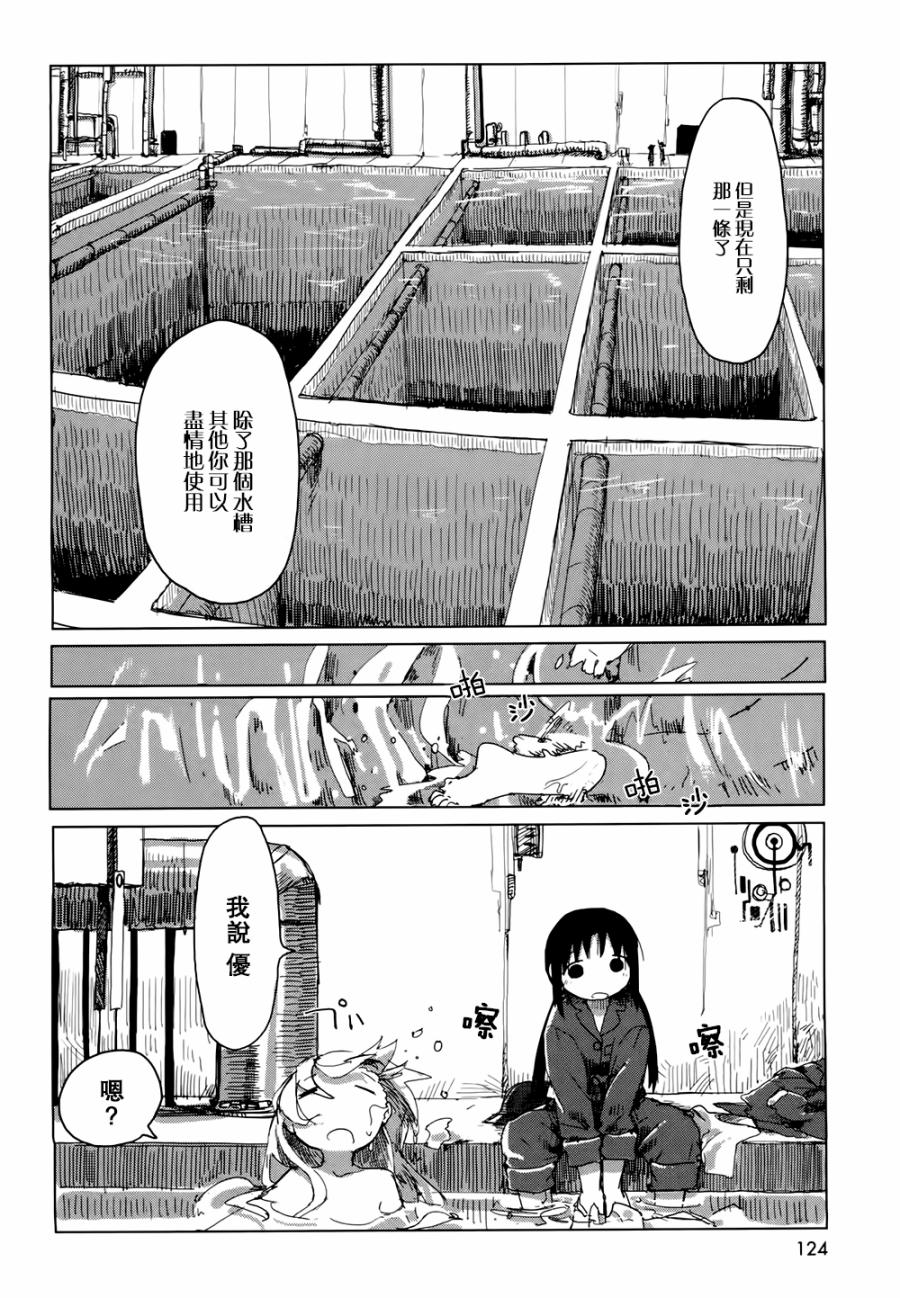 《少女终末旅行》漫画最新章节第21话免费下拉式在线观看章节第【10】张图片