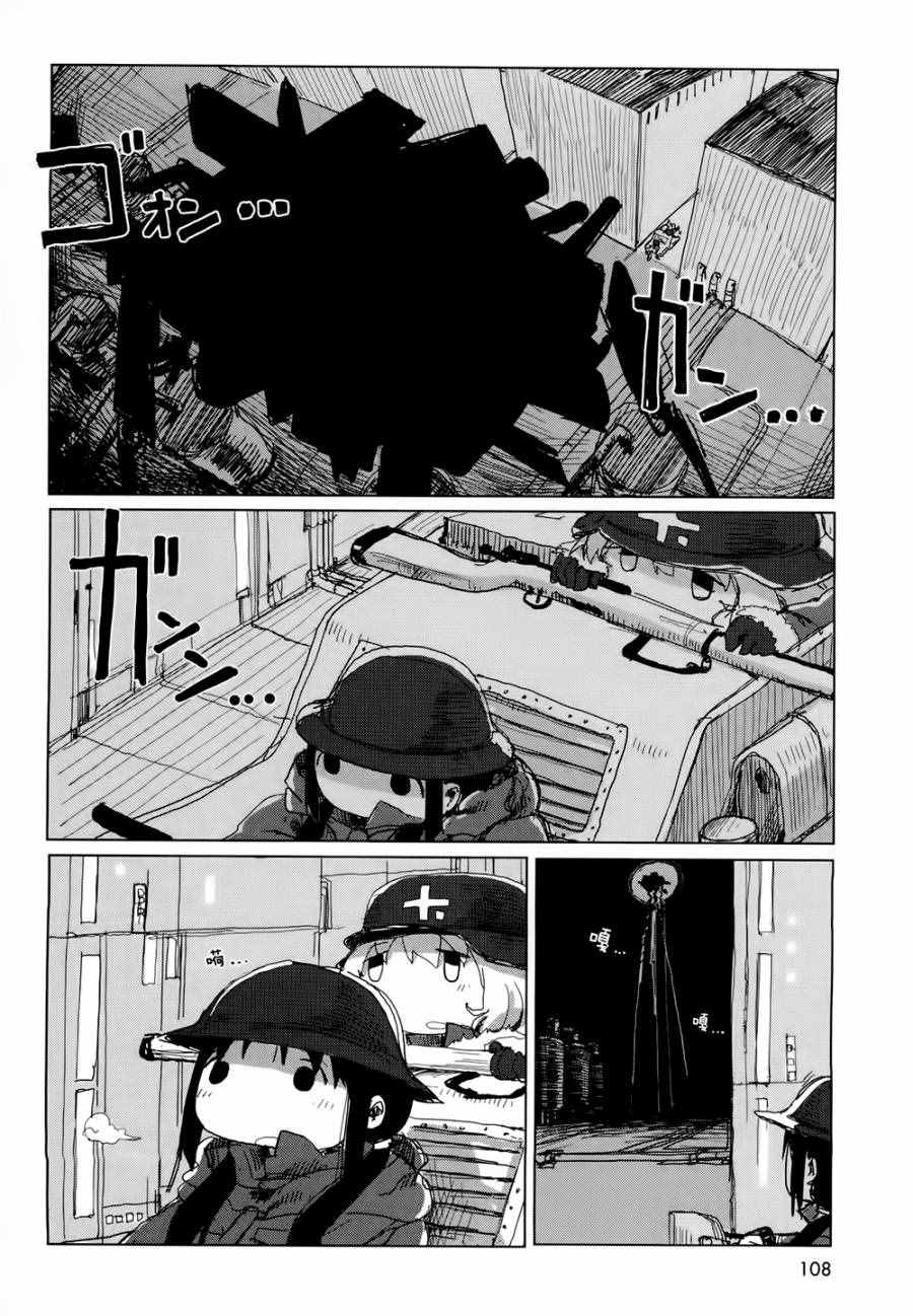 《少女终末旅行》漫画最新章节第20话免费下拉式在线观看章节第【11】张图片