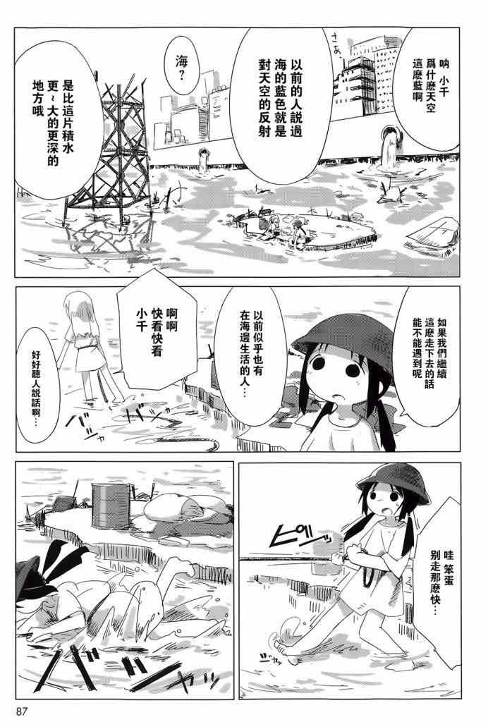 《少女终末旅行》漫画最新章节第5话免费下拉式在线观看章节第【10】张图片