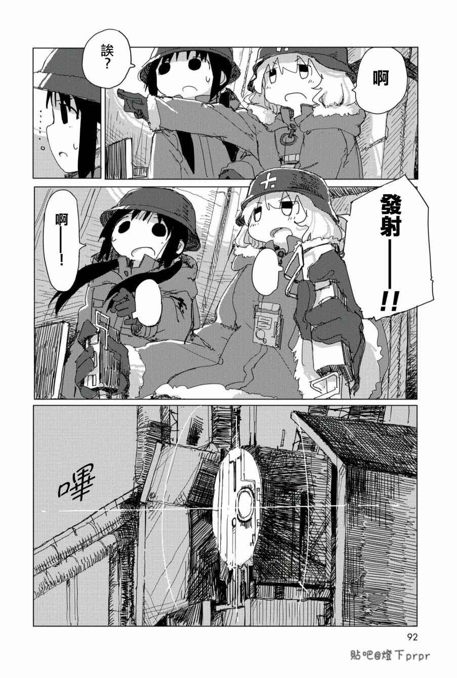 《少女终末旅行》漫画最新章节第27话免费下拉式在线观看章节第【13】张图片