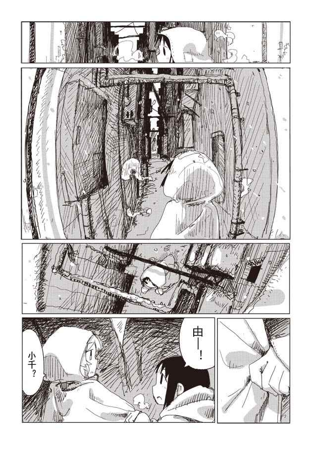 《少女终末旅行》漫画最新章节第35话免费下拉式在线观看章节第【12】张图片