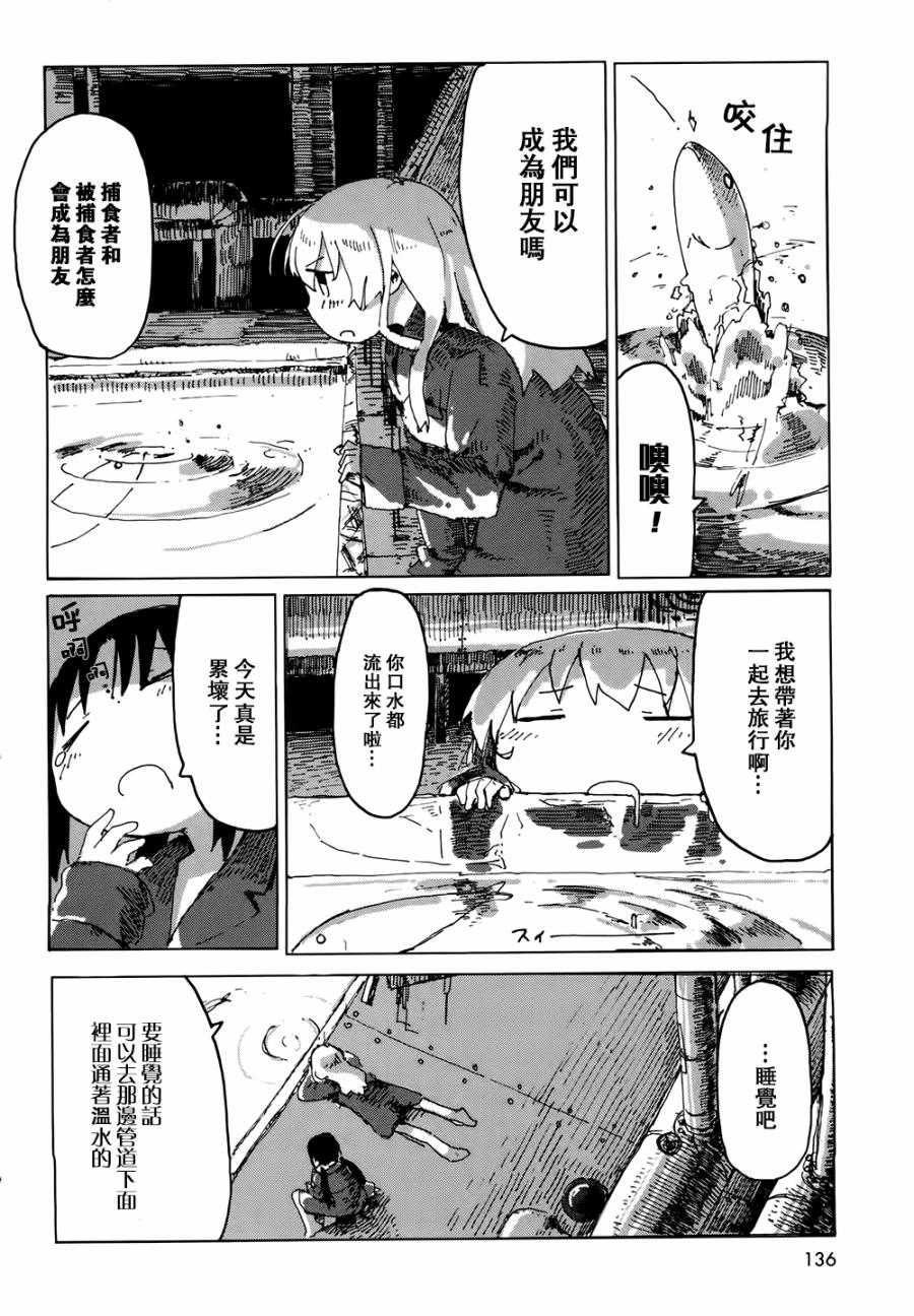 《少女终末旅行》漫画最新章节第22话免费下拉式在线观看章节第【4】张图片