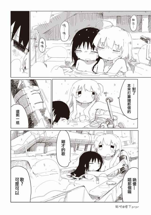 《少女终末旅行》漫画最新章节第39话免费下拉式在线观看章节第【15】张图片