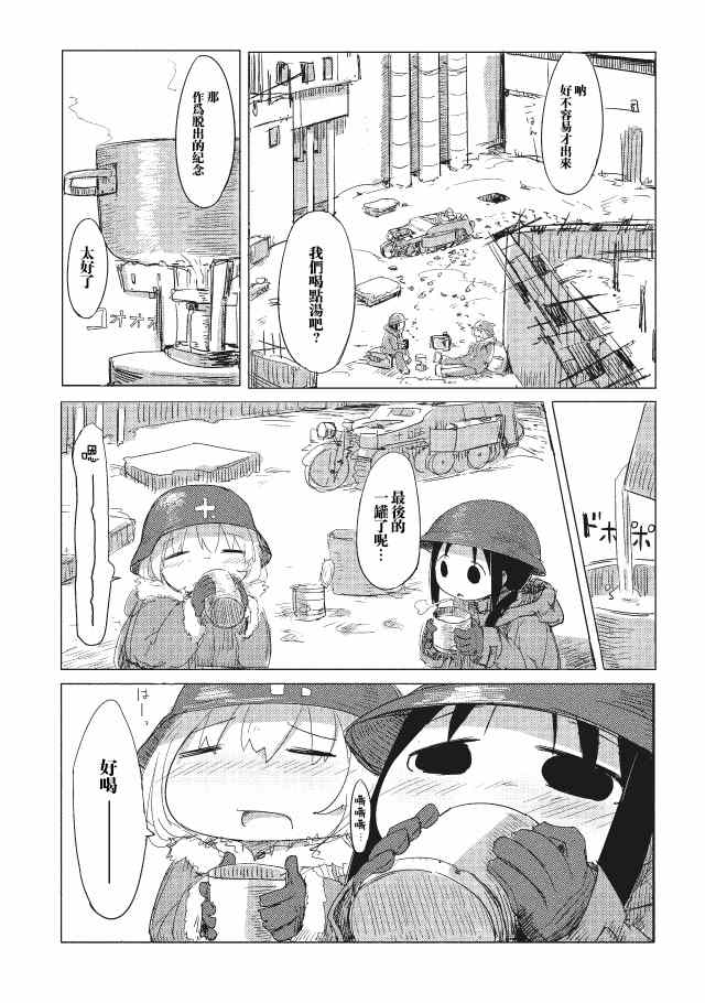 《少女终末旅行》漫画最新章节第1话免费下拉式在线观看章节第【17】张图片