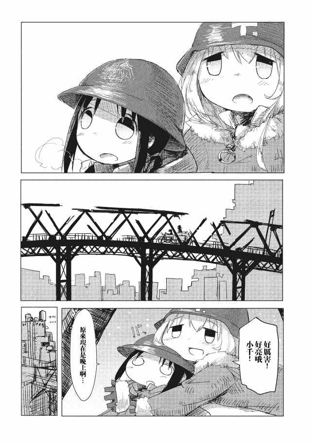 《少女终末旅行》漫画最新章节第1话免费下拉式在线观看章节第【16】张图片