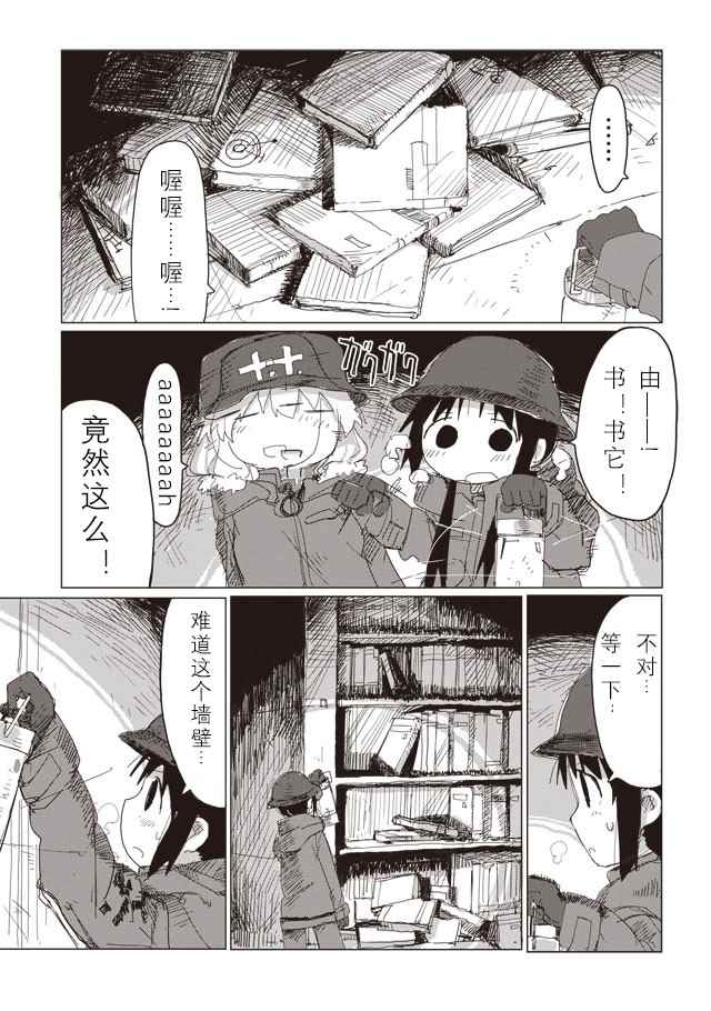 《少女终末旅行》漫画最新章节第38话免费下拉式在线观看章节第【5】张图片