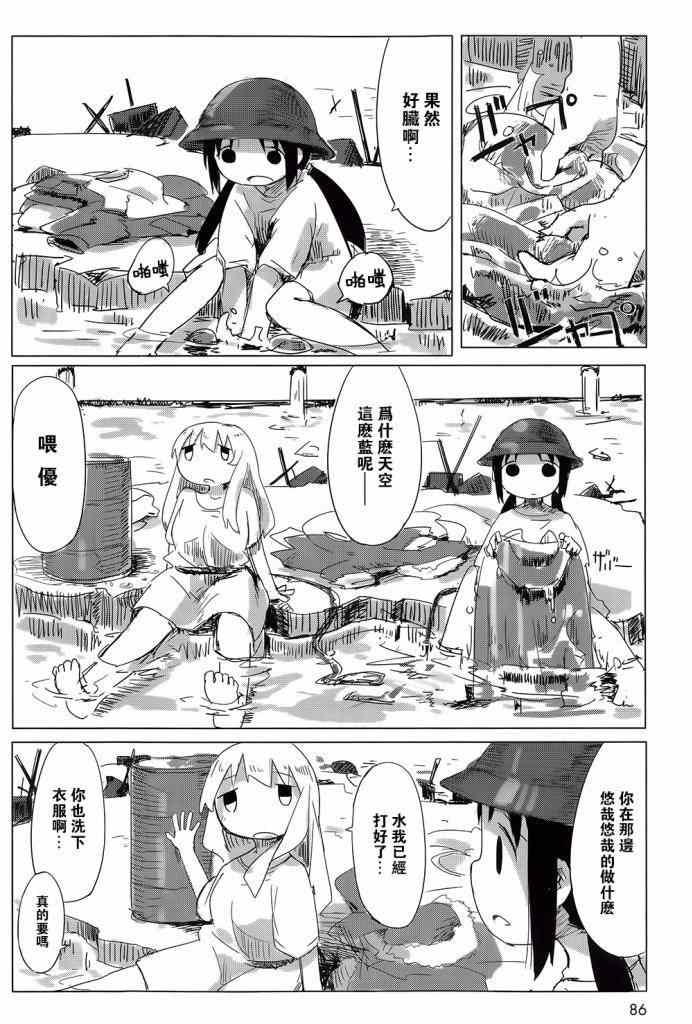 《少女终末旅行》漫画最新章节第5话免费下拉式在线观看章节第【9】张图片