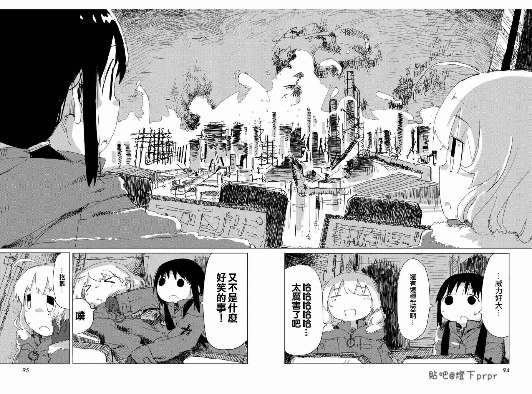 《少女终末旅行》漫画最新章节第27话免费下拉式在线观看章节第【15】张图片