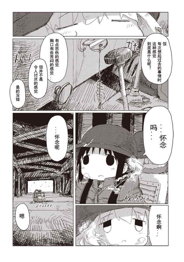 《少女终末旅行》漫画最新章节第35话免费下拉式在线观看章节第【19】张图片