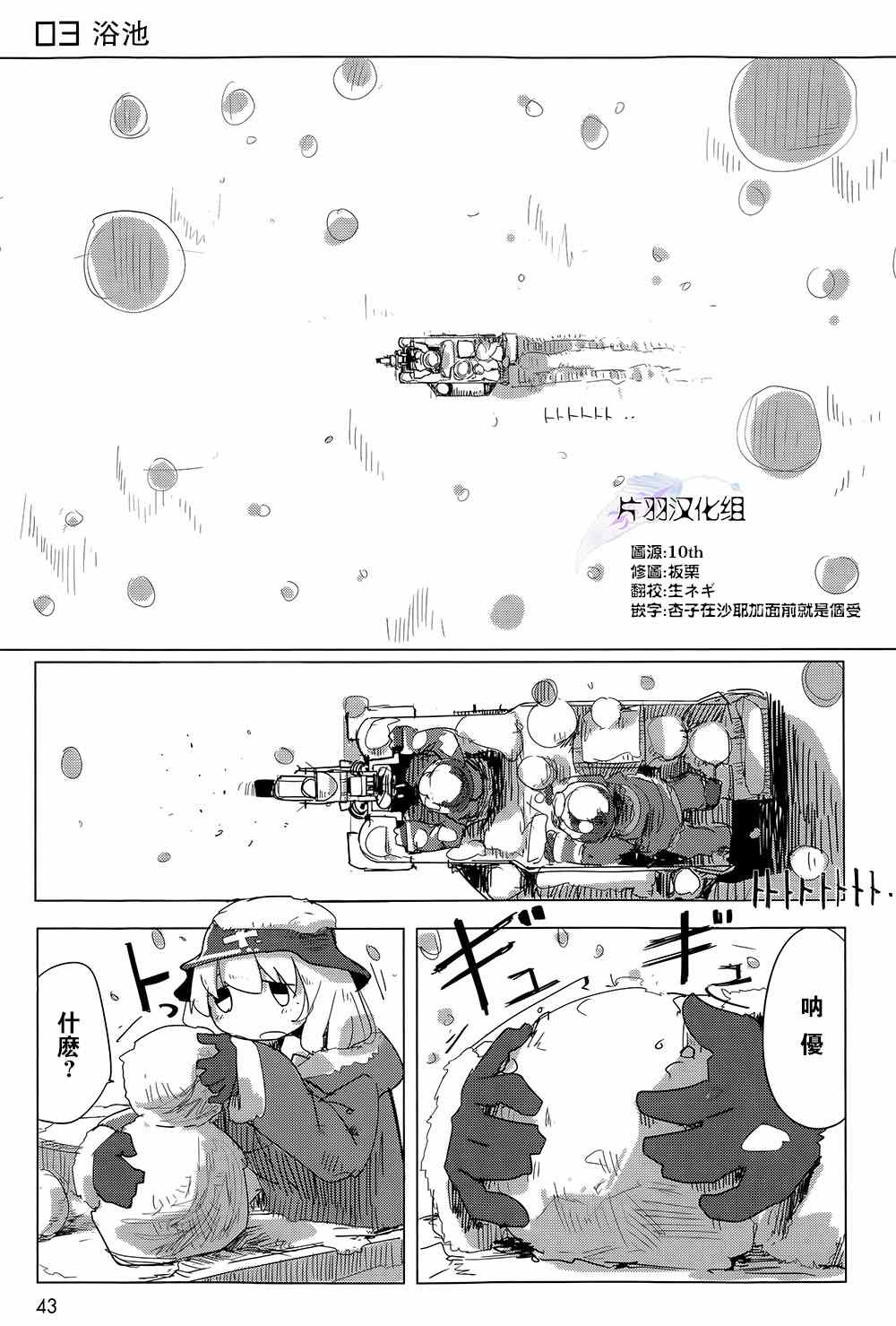 《少女终末旅行》漫画最新章节第3话免费下拉式在线观看章节第【2】张图片