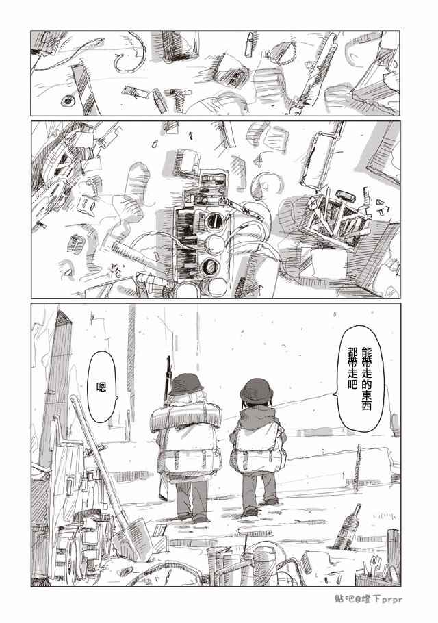 《少女终末旅行》漫画最新章节第39话免费下拉式在线观看章节第【17】张图片