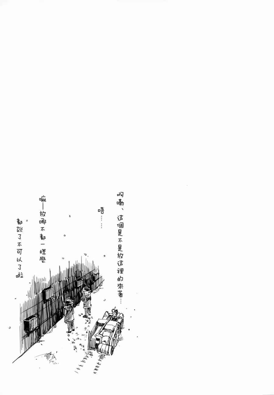 《少女终末旅行》漫画最新章节第17话免费下拉式在线观看章节第【18】张图片