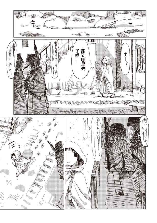 《少女终末旅行》漫画最新章节第35话免费下拉式在线观看章节第【11】张图片