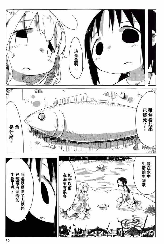 《少女终末旅行》漫画最新章节第5话免费下拉式在线观看章节第【12】张图片