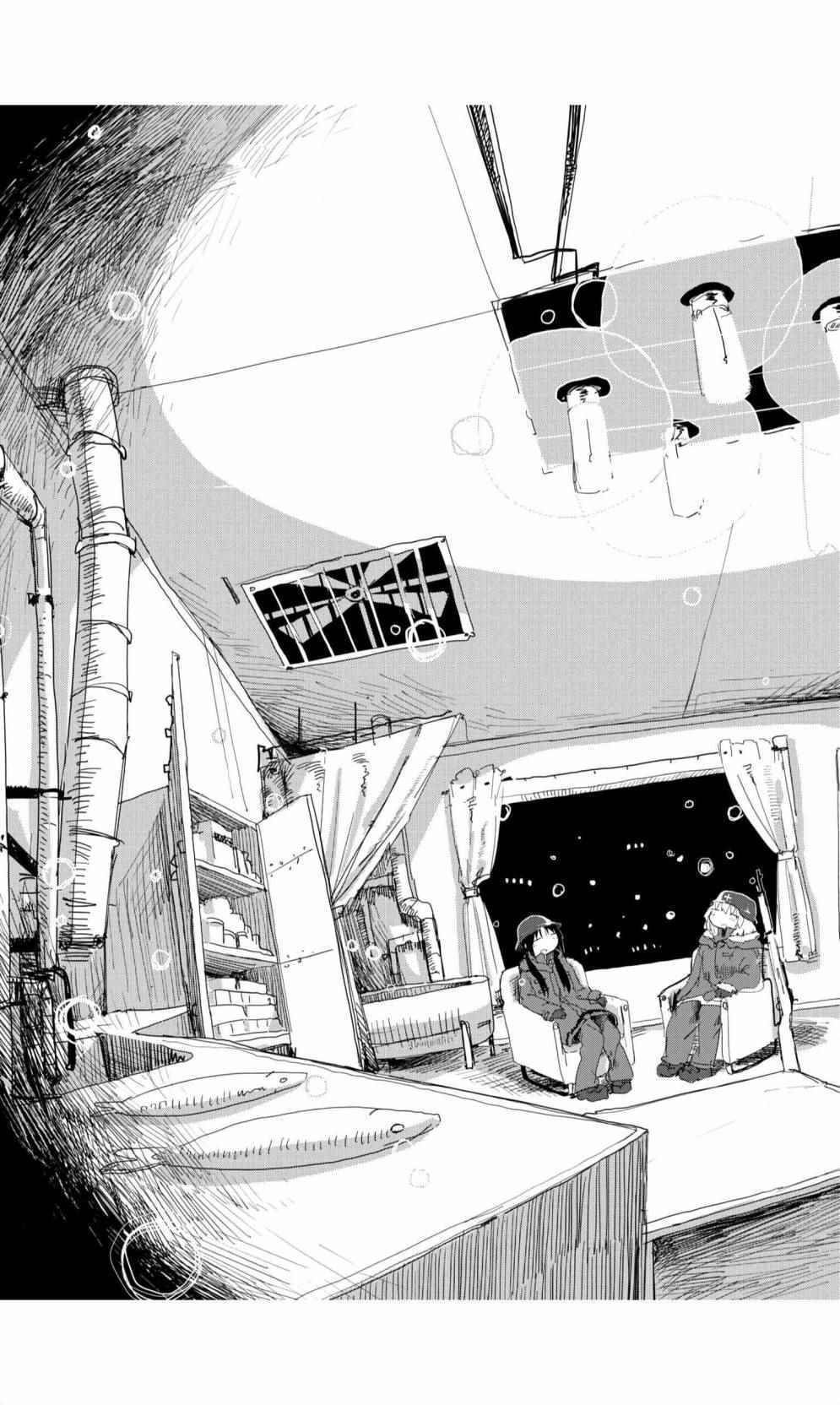 《少女终末旅行》漫画最新章节09下集免费下拉式在线观看章节第【16】张图片