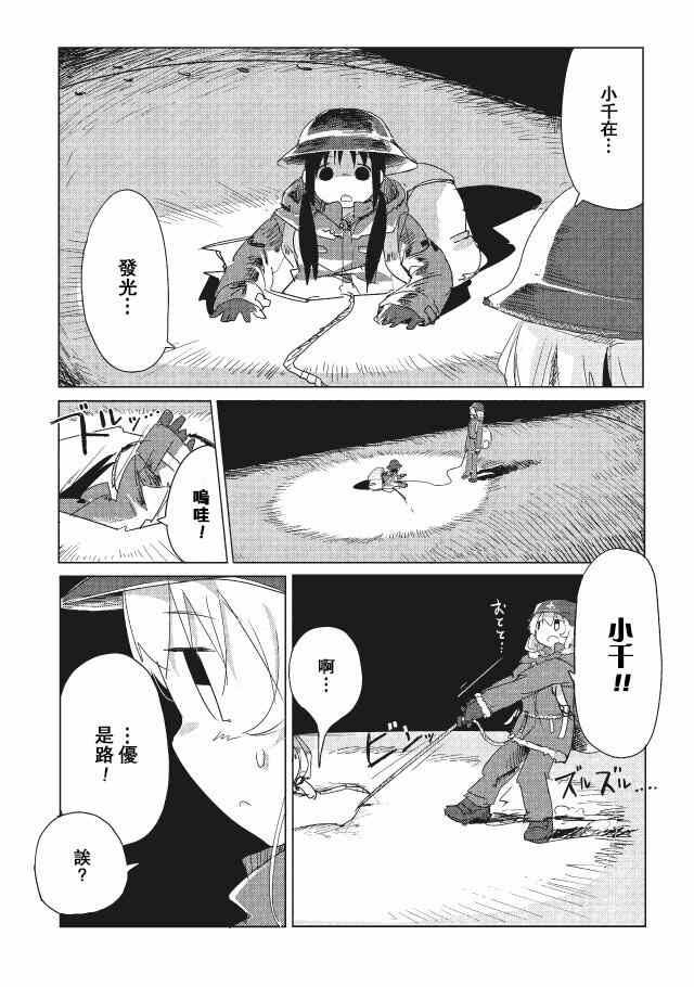 《少女终末旅行》漫画最新章节第15话免费下拉式在线观看章节第【13】张图片