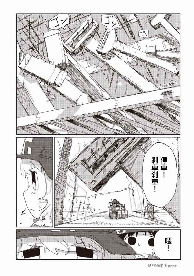 《少女终末旅行》漫画最新章节第30话免费下拉式在线观看章节第【13】张图片