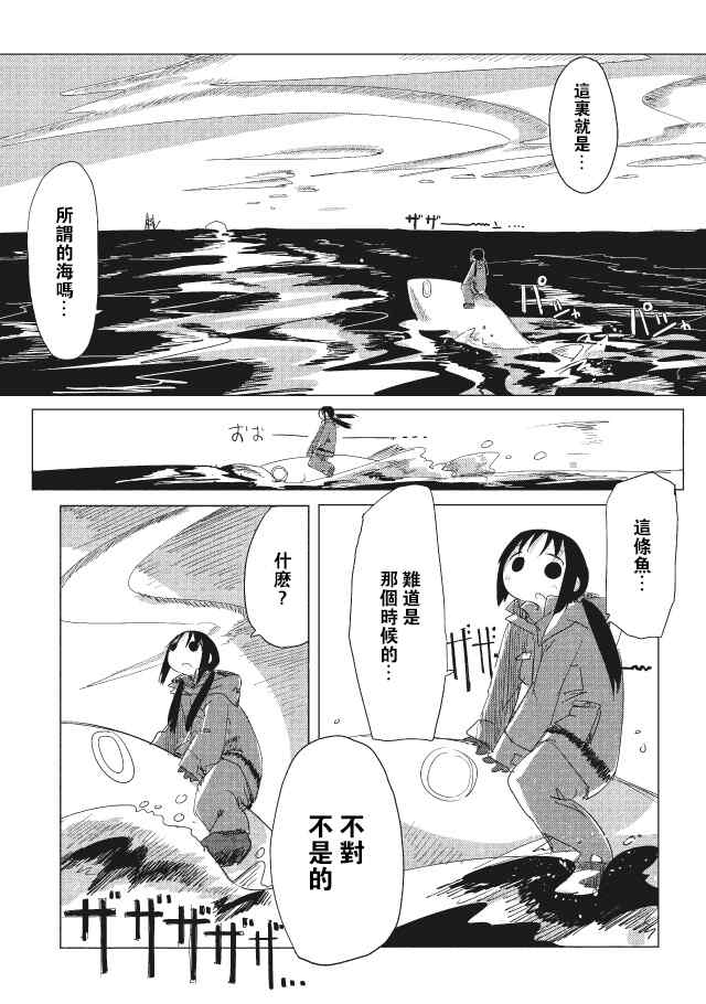 《少女终末旅行》漫画最新章节第10话免费下拉式在线观看章节第【11】张图片