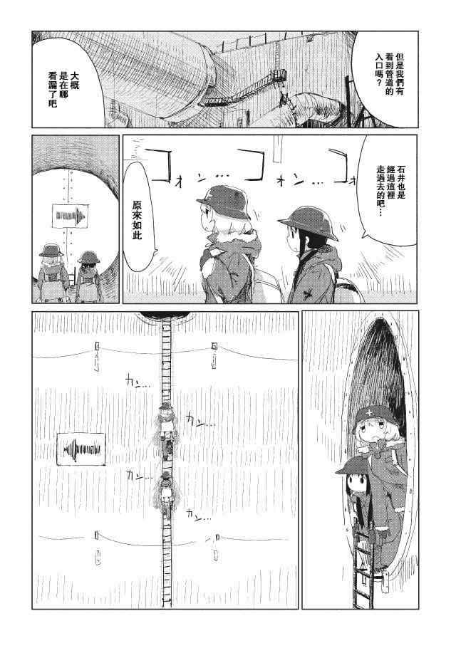 《少女终末旅行》漫画最新章节第15话免费下拉式在线观看章节第【16】张图片