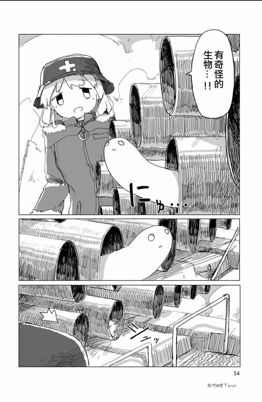 《少女终末旅行》漫画最新章节第25话免费下拉式在线观看章节第【12】张图片