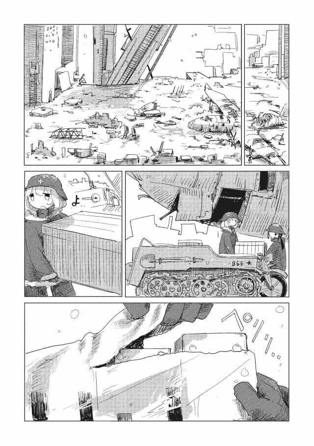 《少女终末旅行》漫画最新章节第2话免费下拉式在线观看章节第【12】张图片