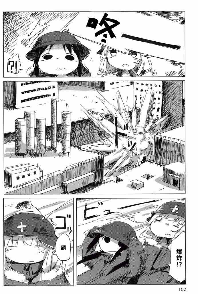 《少女终末旅行》漫画最新章节第6话免费下拉式在线观看章节第【7】张图片