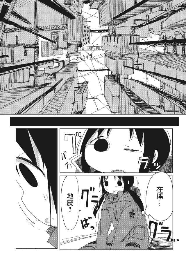 《少女终末旅行》漫画最新章节第10话免费下拉式在线观看章节第【5】张图片