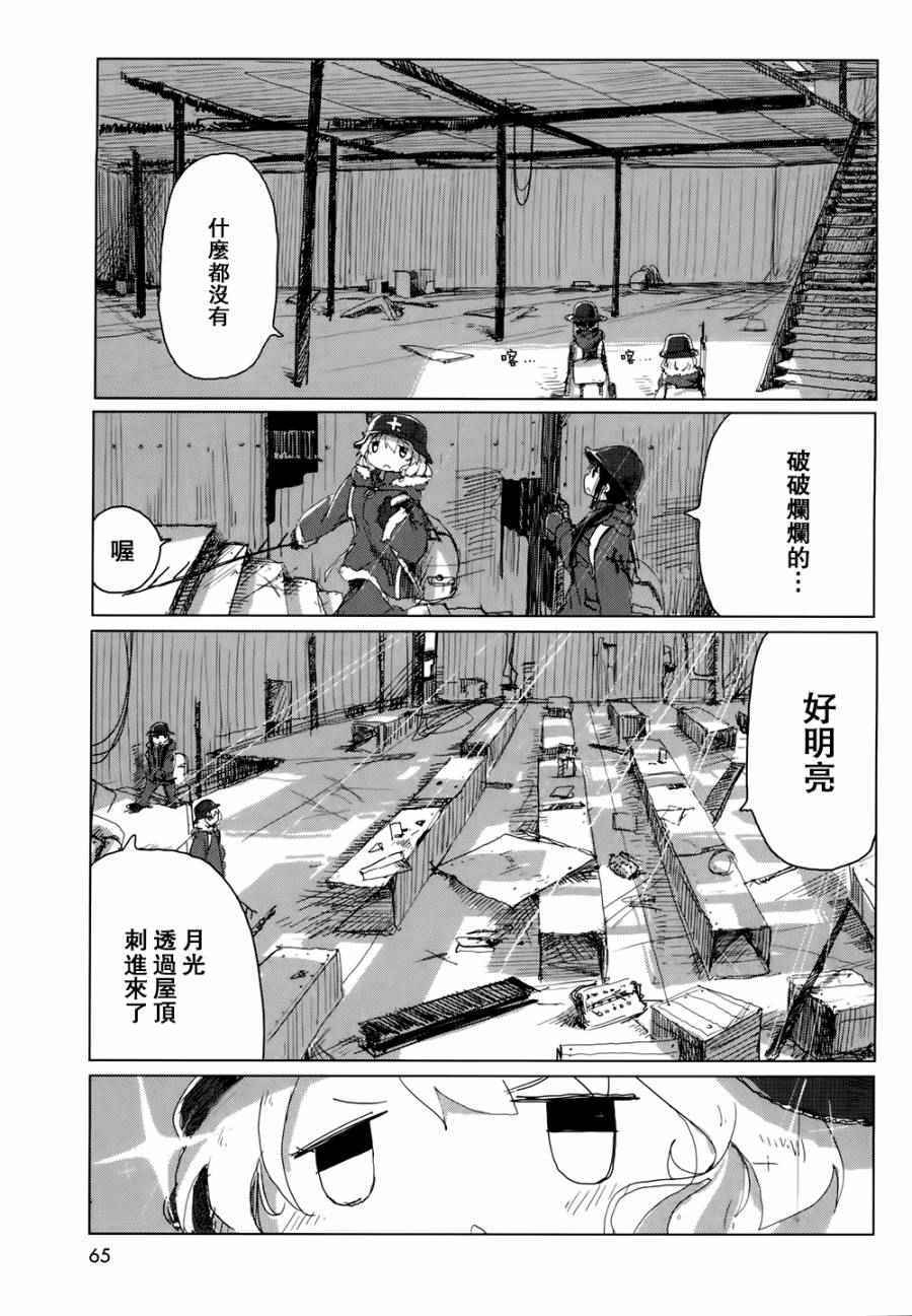 《少女终末旅行》漫画最新章节第18话免费下拉式在线观看章节第【6】张图片