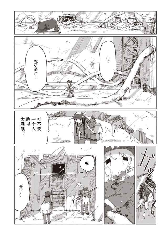 《少女终末旅行》漫画最新章节第37话免费下拉式在线观看章节第【5】张图片