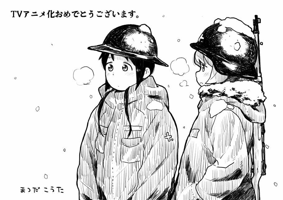 《少女终末旅行》漫画最新章节官方动画应援绘免费下拉式在线观看章节第【4】张图片