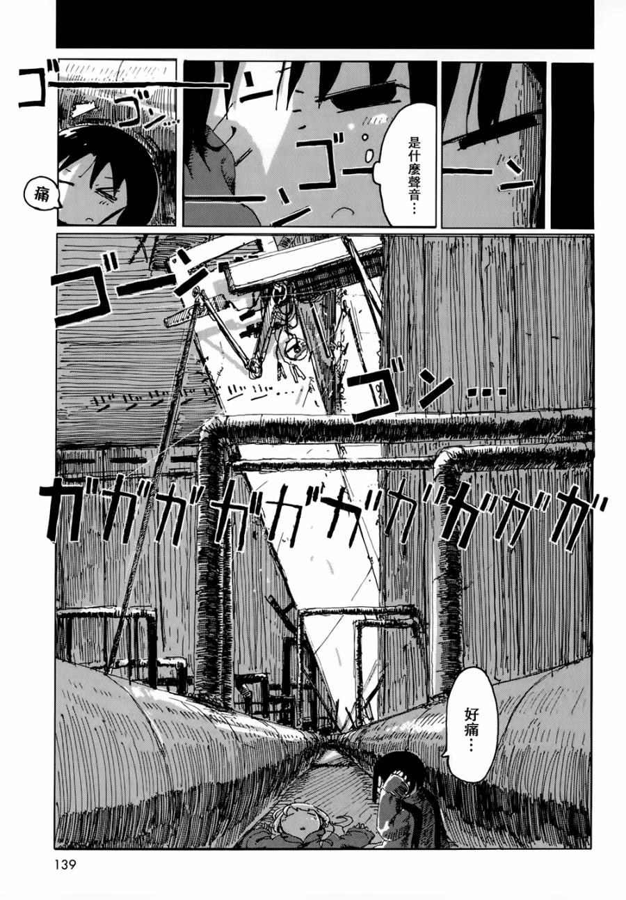 《少女终末旅行》漫画最新章节第22话免费下拉式在线观看章节第【7】张图片