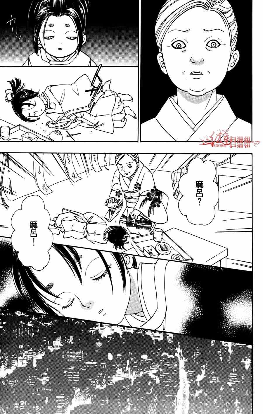 《新恐怖宠物店》漫画最新章节第39话免费下拉式在线观看章节第【31】张图片