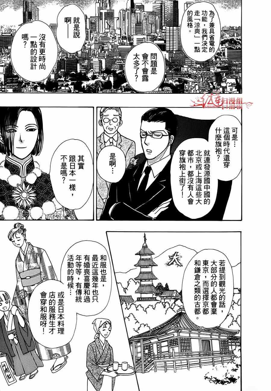 《新恐怖宠物店》漫画最新章节第36话免费下拉式在线观看章节第【3】张图片