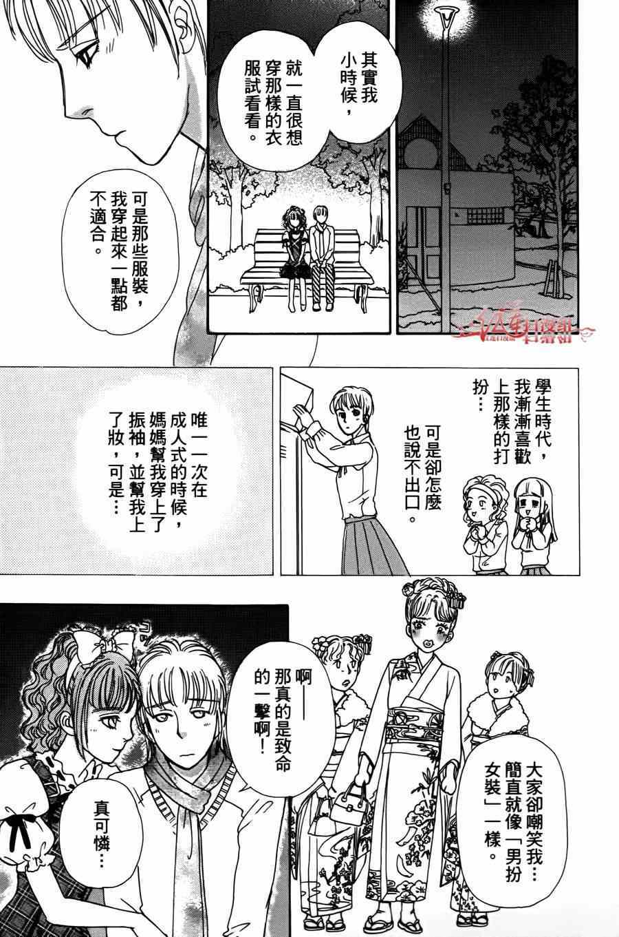 《新恐怖宠物店》漫画最新章节第35话免费下拉式在线观看章节第【42】张图片