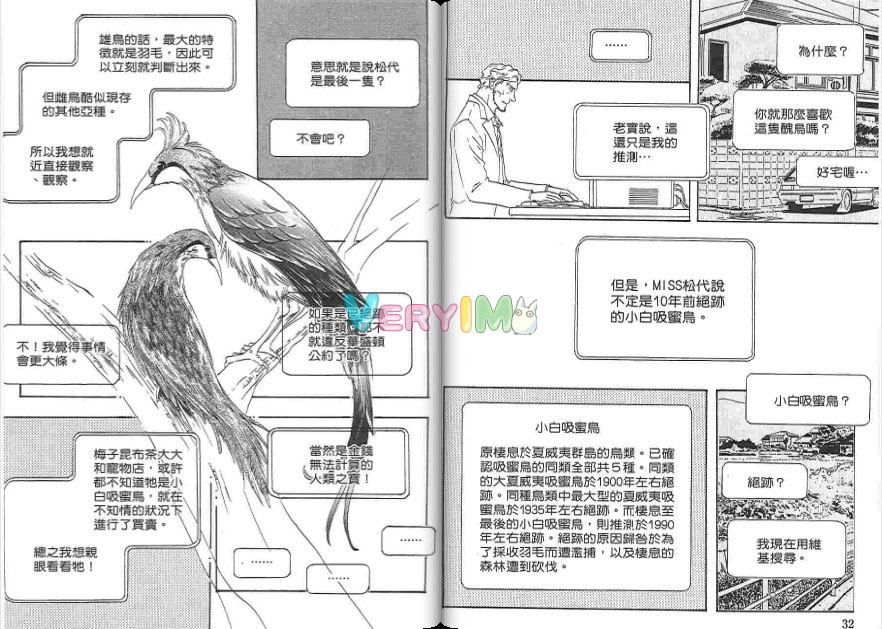 《新恐怖宠物店》漫画最新章节第6卷免费下拉式在线观看章节第【18】张图片